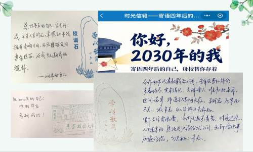 时光寄语